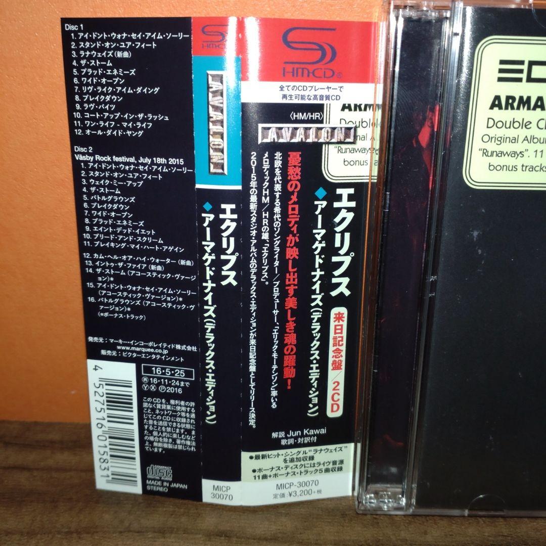 Eclipse アーマゲドナイズ Deluxe Edition 日本盤