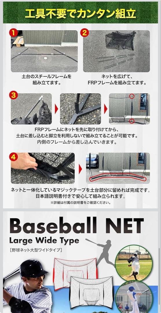 ★未開封品★KaRaDaStyle 野球ネット 大型ワイド 3.8×2.4M