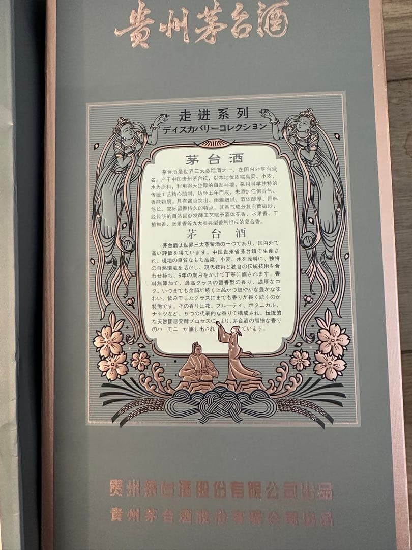 贵州茅台Kweichow Moutai 白酒