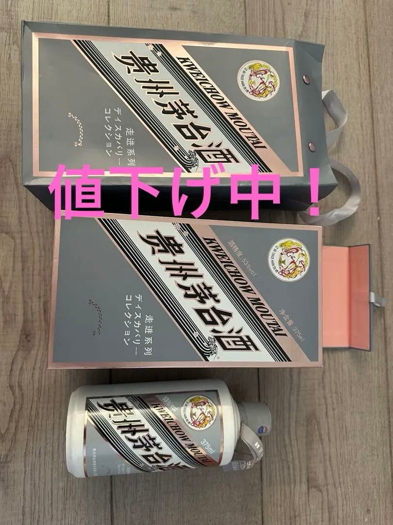 贵州茅台Kweichow Moutai 白酒
