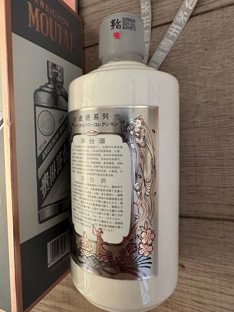 贵州茅台Kweichow Moutai 白酒