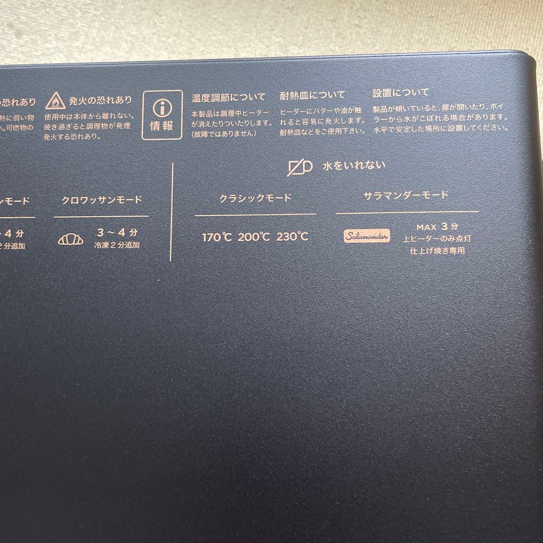 BALMUDA スチームトースター ブラック 2023年製