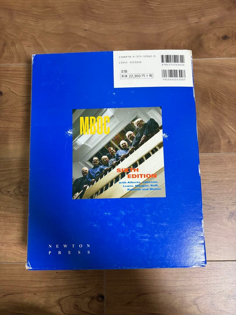 細胞の分子生物学　第6版