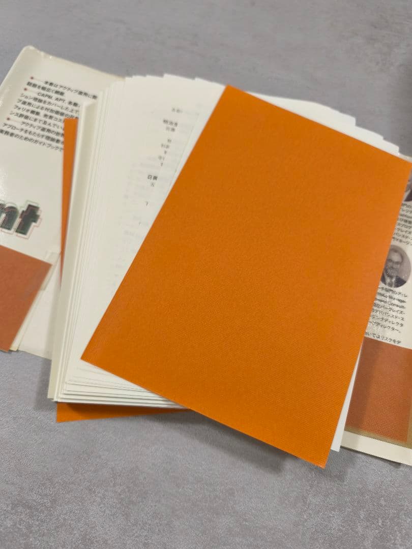 【裁断済】アクティブ・ポートフォリオ・マネジメント 運用戦略の計量的理論と実践