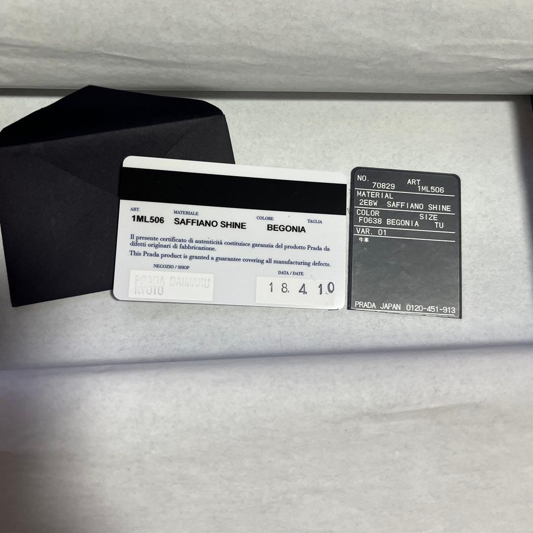 【新品未使用】PRADA 長財布