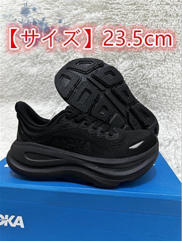 Hoka OneOne Bondi 9 スニーカー 23.5cm ブラック