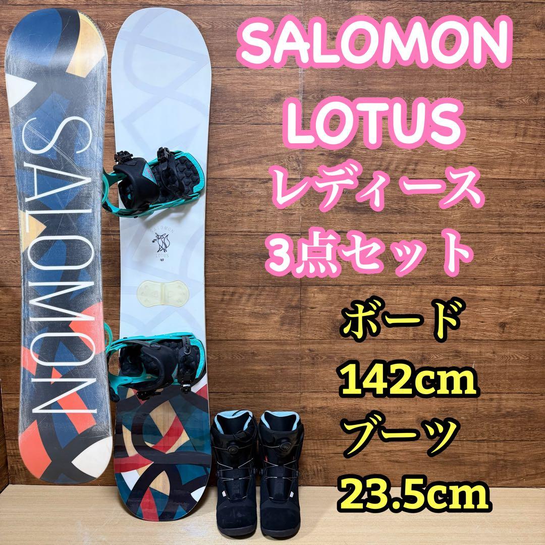 SALOMON サロモン　LOTUS ロータス　レディース　スノーボード　３点
