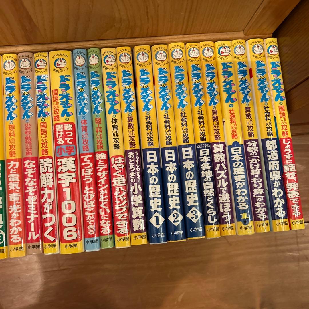 ドラえもんの学習シリーズ　38冊セット