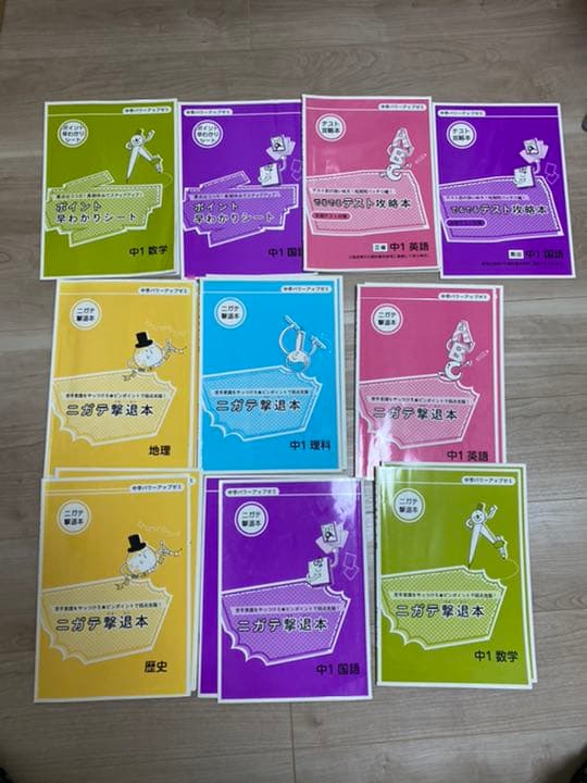 パワーアップゼミ　問題集　5教科　受験テキスト　まとめ売り　中学　ワーク