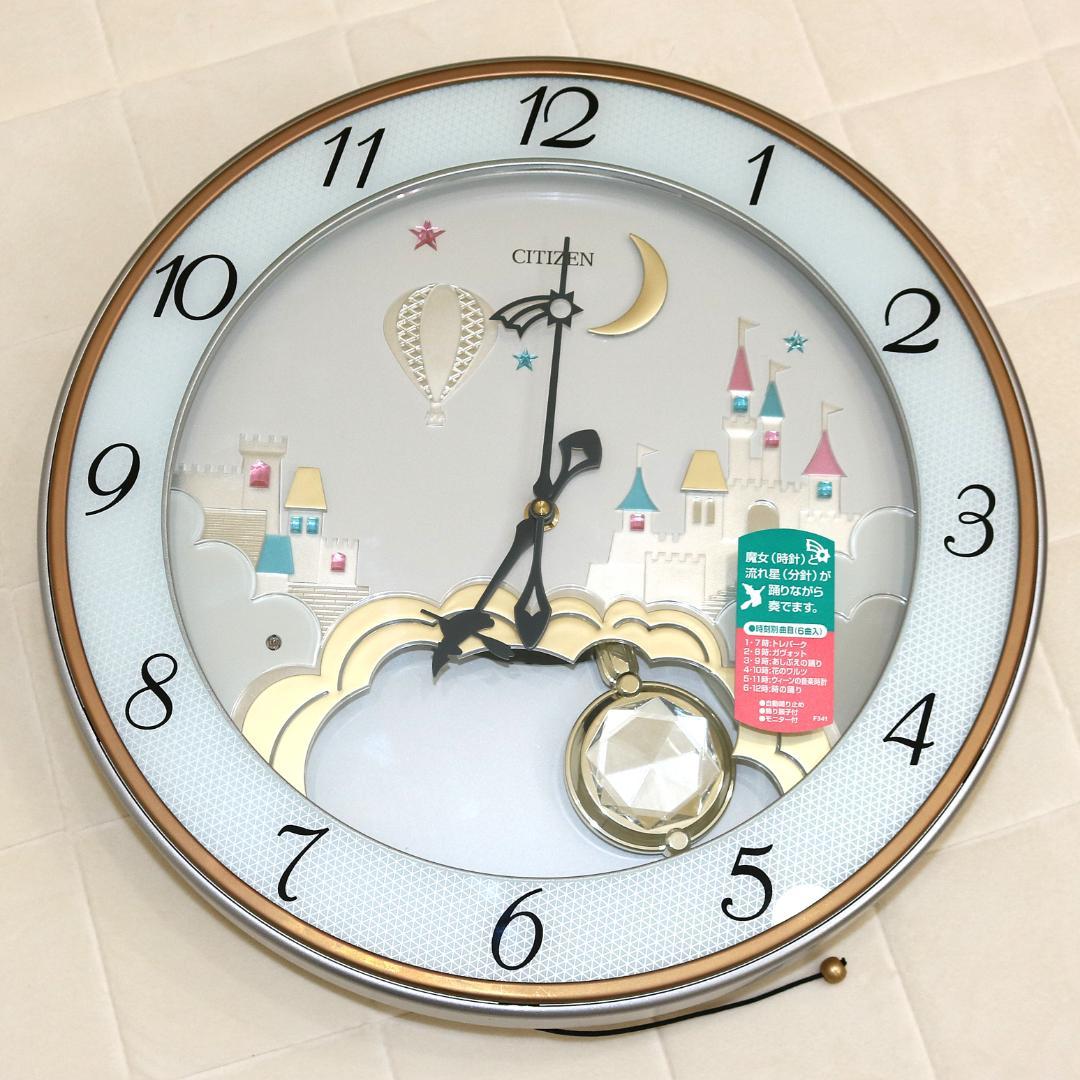 【希少 良品】シチズン からくり時計 4MJ847-019 クリスターメモリー
