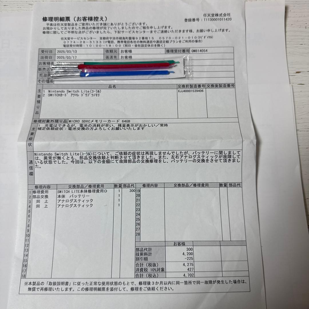 【週末限定値下】Nintendo Switch LITE コーラル★電池交換済