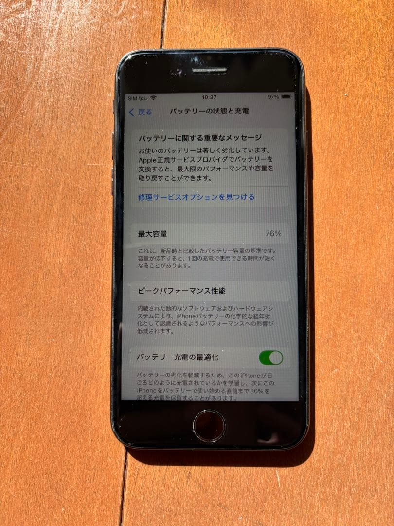 【美品】Apple iPhoneSE2 本体