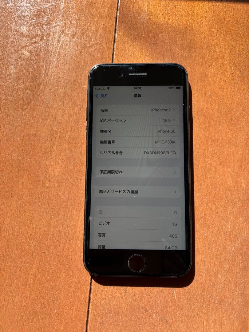 【美品】Apple iPhoneSE2 本体