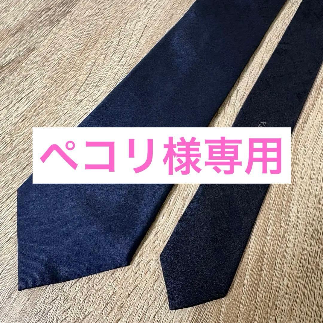 【ペコリ】BOTTEGA VENETA ネクタイ【ネイビー】