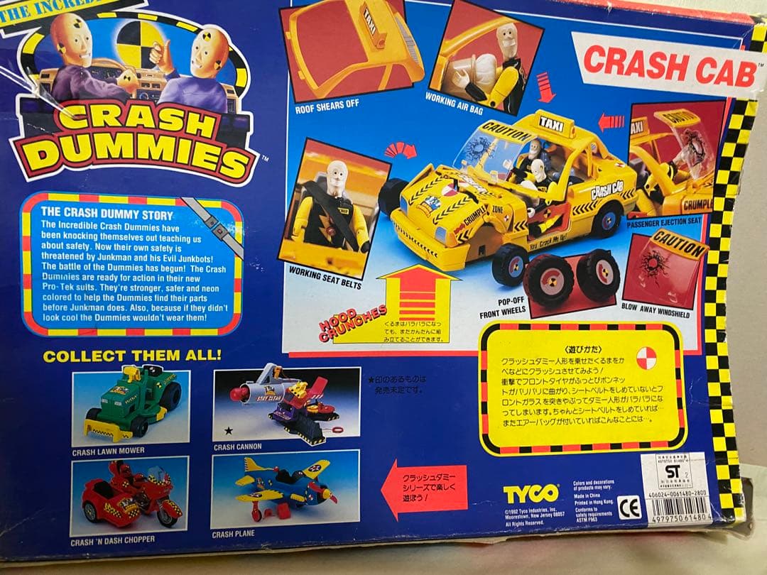 当時物　ヨネザワ　クラッシュダミー　タクシー　希少