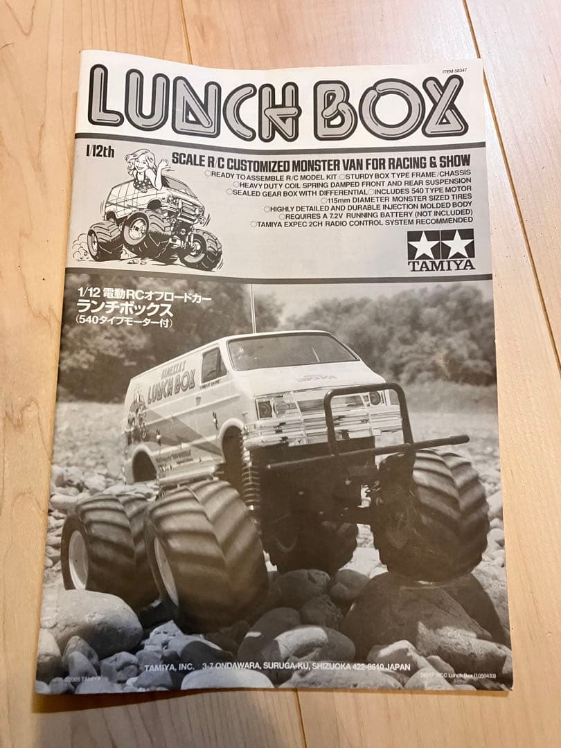 TAMIYA ランチボックス　遊び心ミリタリー風　CW-01シャーシ