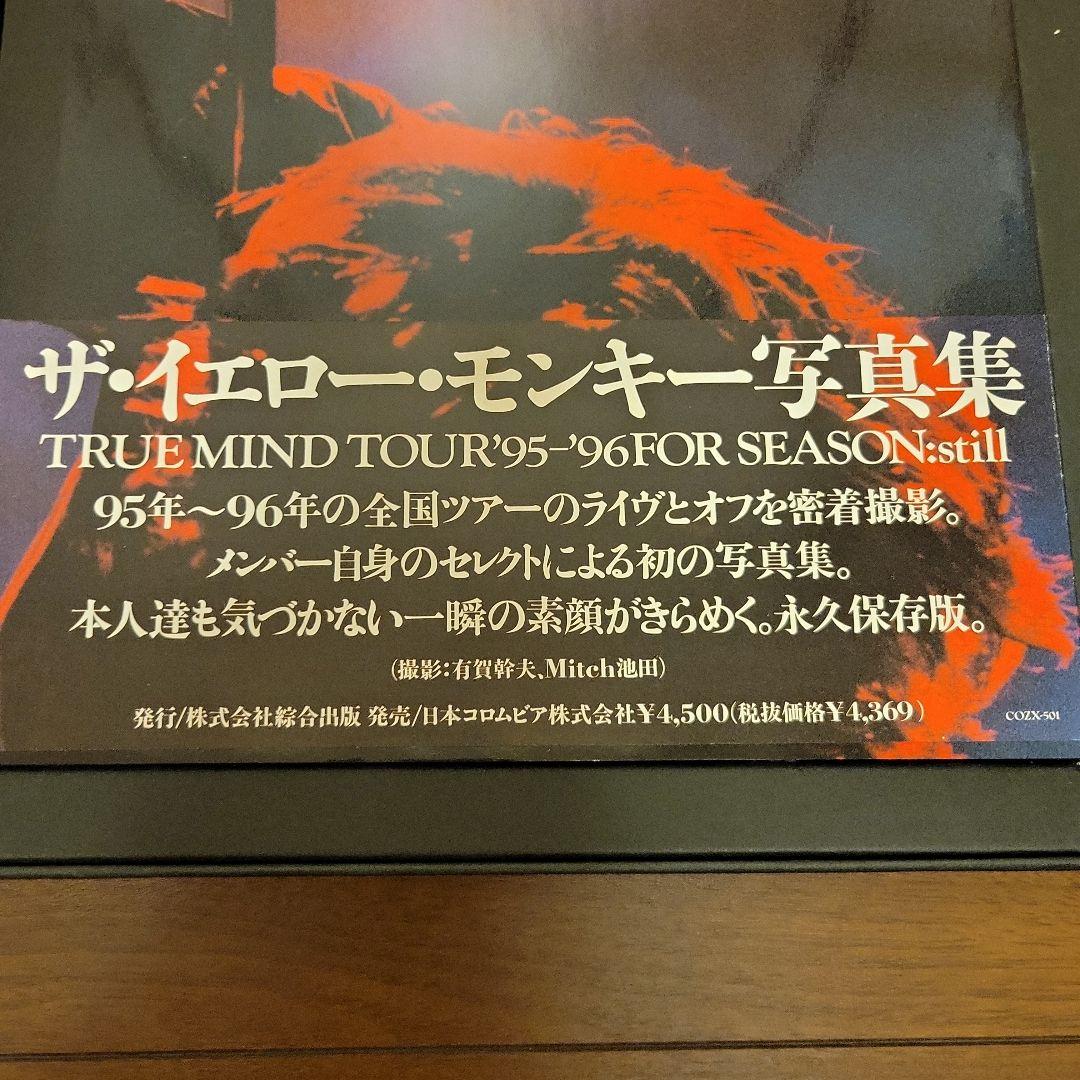 ザ・イエローモンキーTRUEMINDTOUR　95年～96年　特別BOX