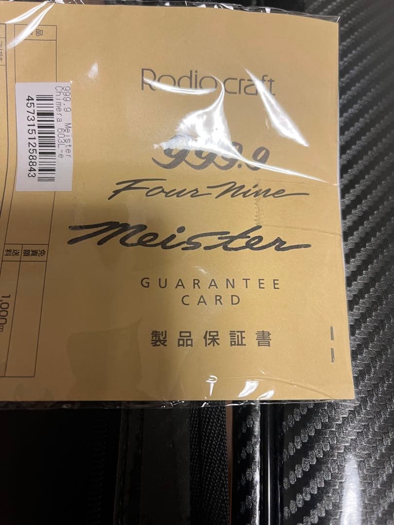 キメラ　Chimera 603L-e トラウト　ロッド