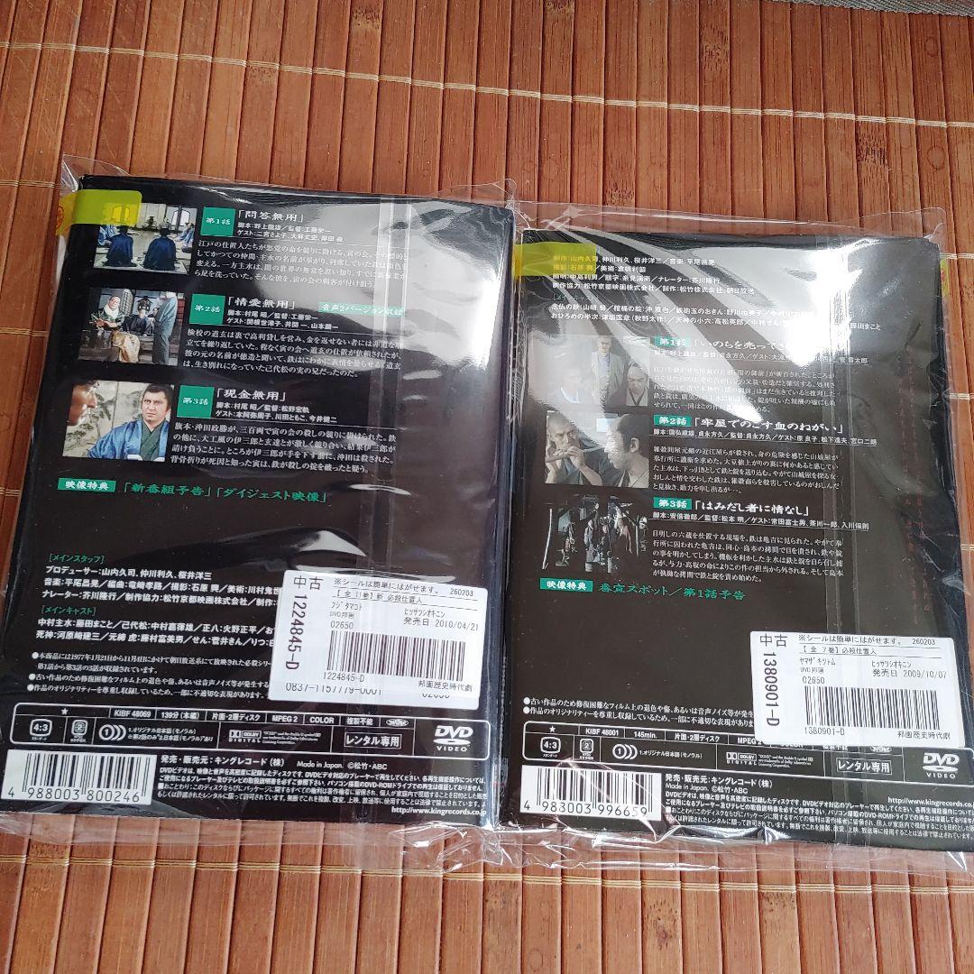 必殺仕置人 DVD 　全18巻セット