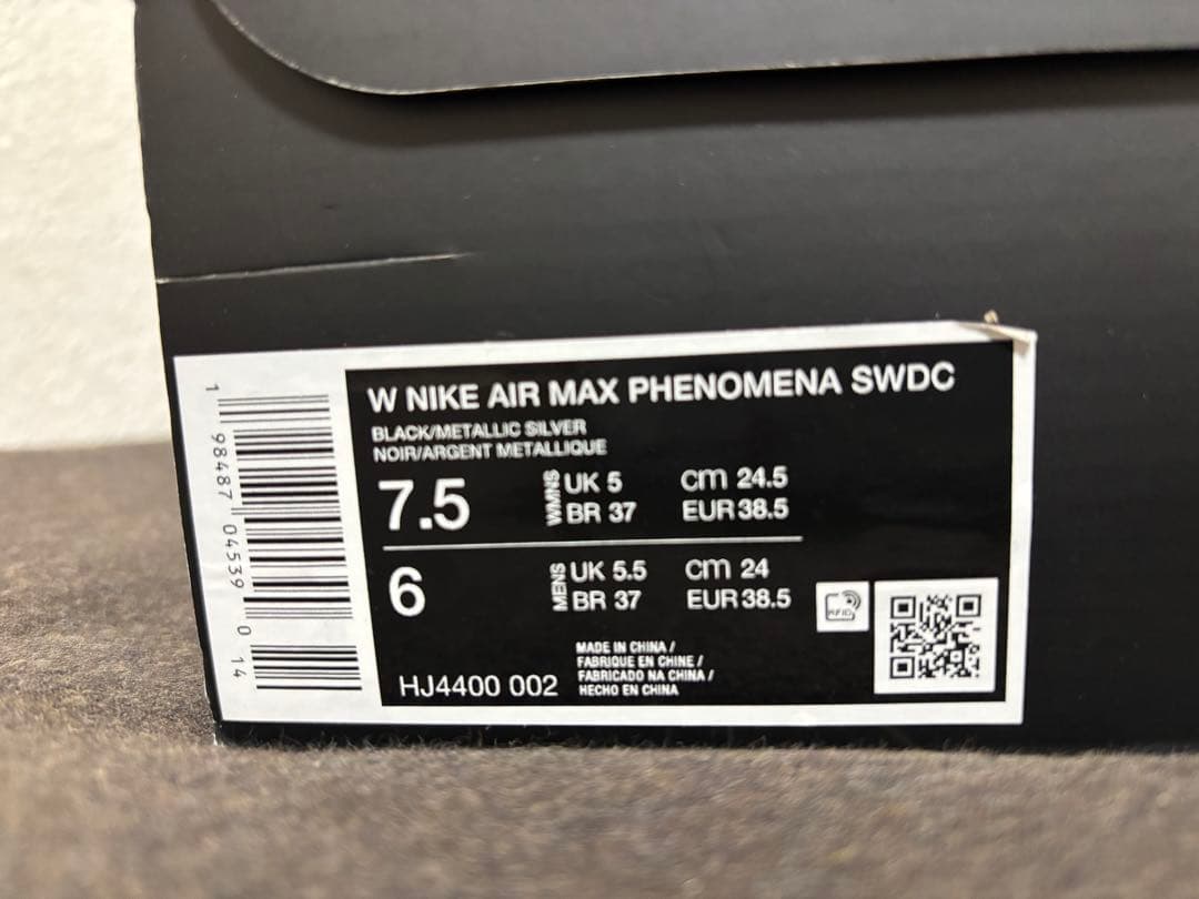 SWDC × Nike Air Max Phenomena