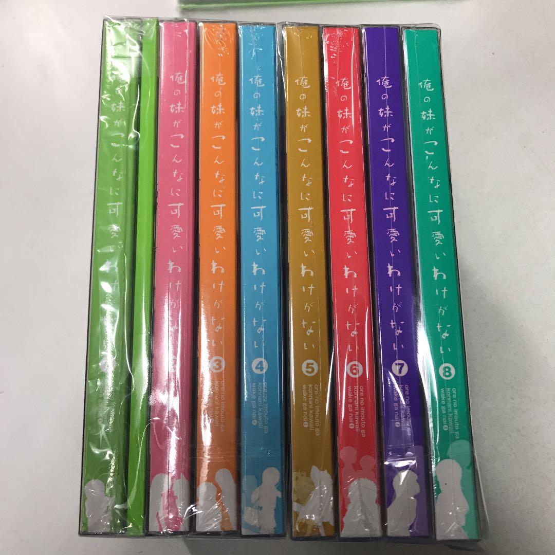 俺の妹がこんなに可愛いわけがない 全8巻セット