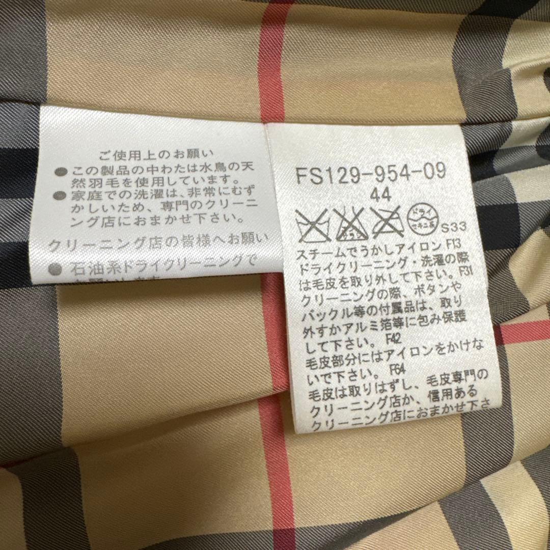 バーバリー BURBERRY 大きいサイズ ダウンベスト 44