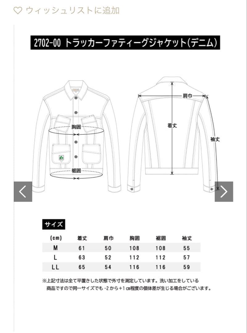 桑和　beams design デニム　上下セットアップ　サイズLL