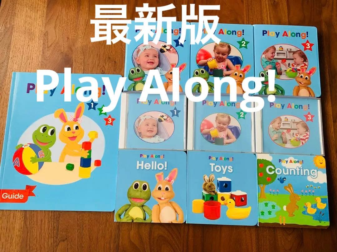 DWE ディズニー英語システム 最新版　プレイアロング 2019年頃