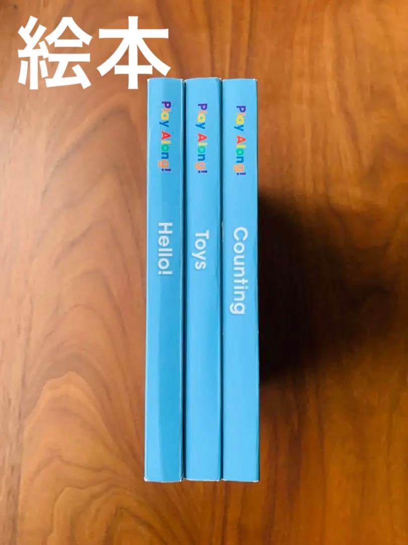 DWE ディズニー英語システム 最新版　プレイアロング 2019年頃