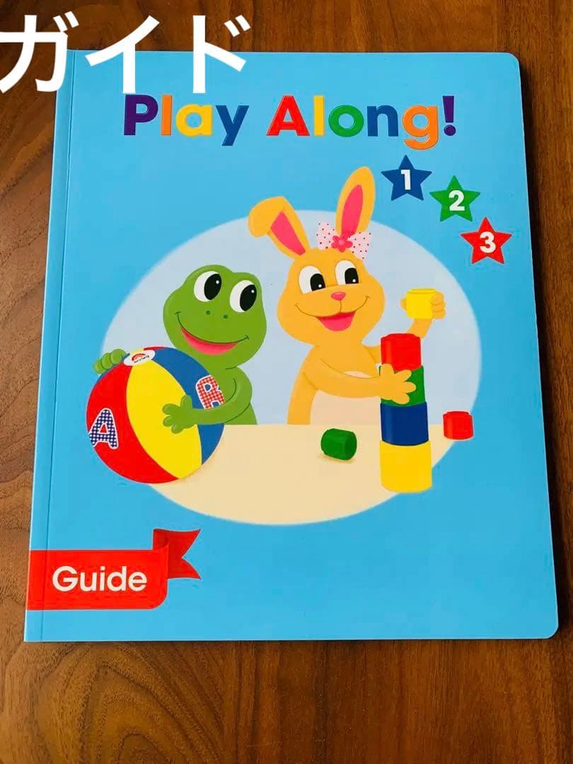 DWE ディズニー英語システム 最新版　プレイアロング 2019年頃