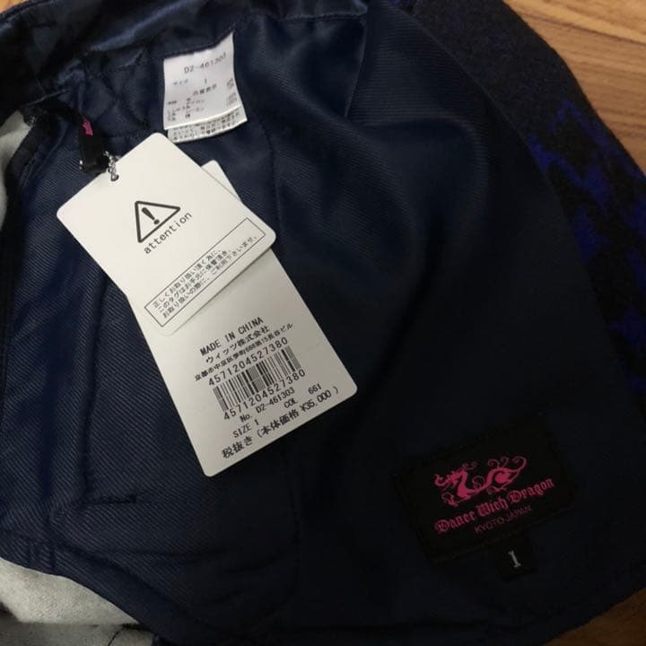 【冬物値下げ】DANCE WITH DORAGON セットアップ