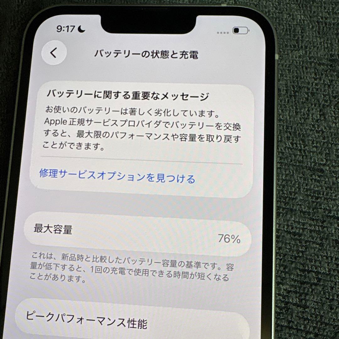 iPhone 13 ホワイト本体128GB SIMフリー
