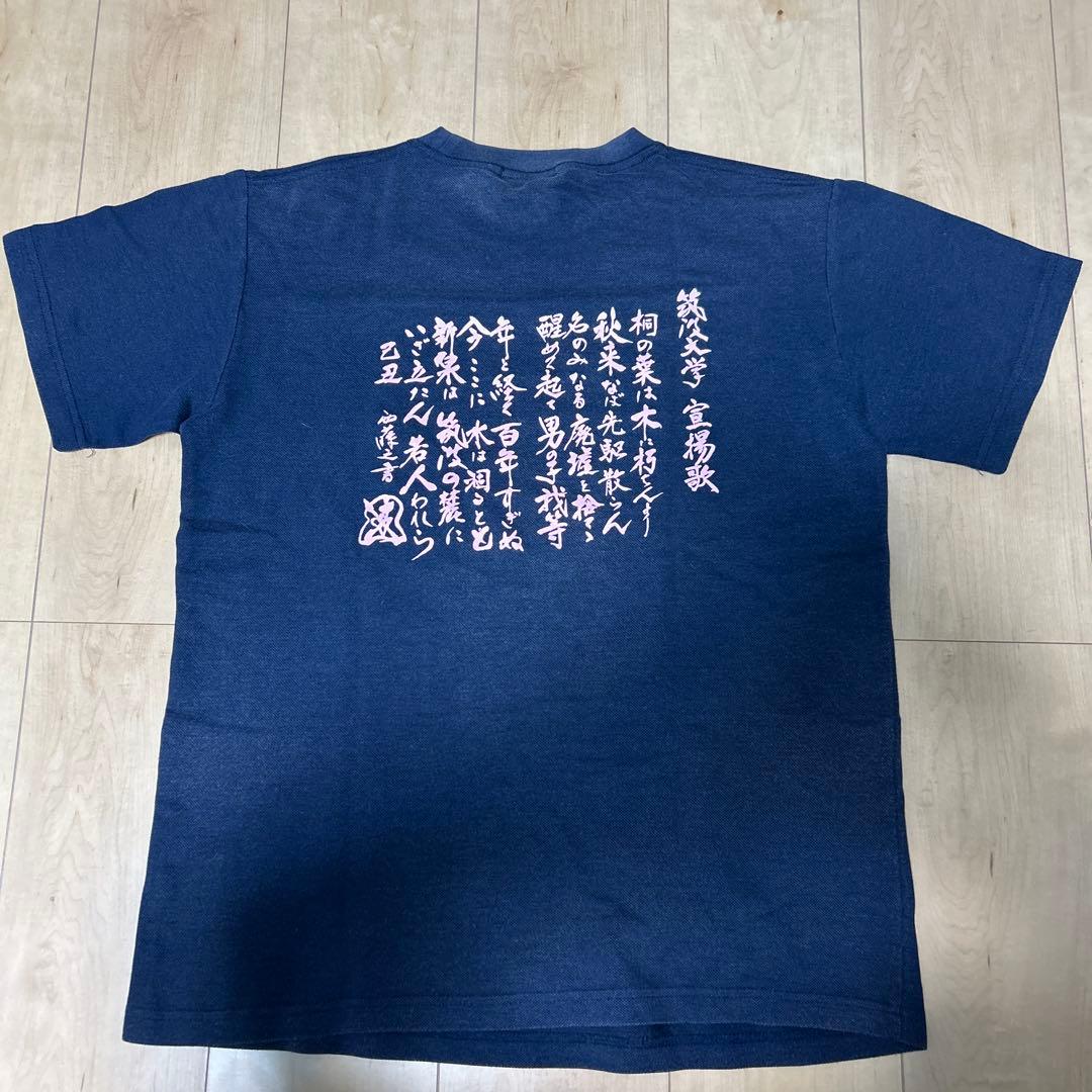 筑波大陸上部シャツ