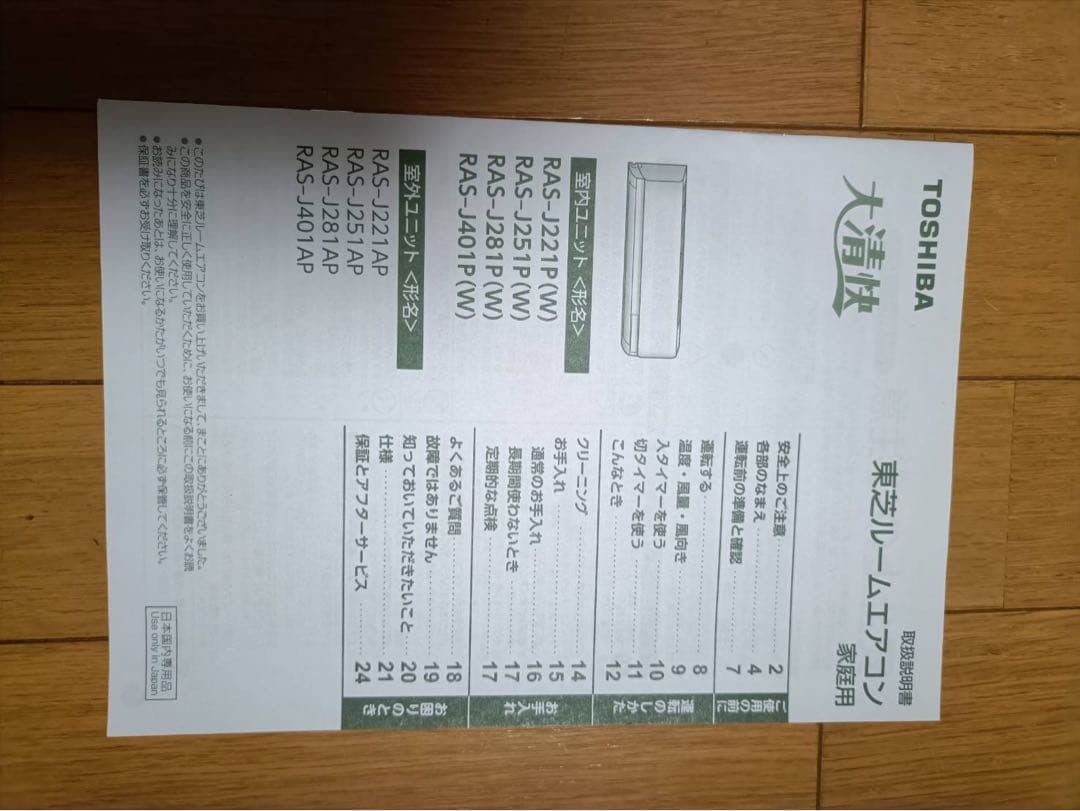 ド*ツ様 送料込みTOSHIBA 大清快 14畳2022年製RAS-J401P