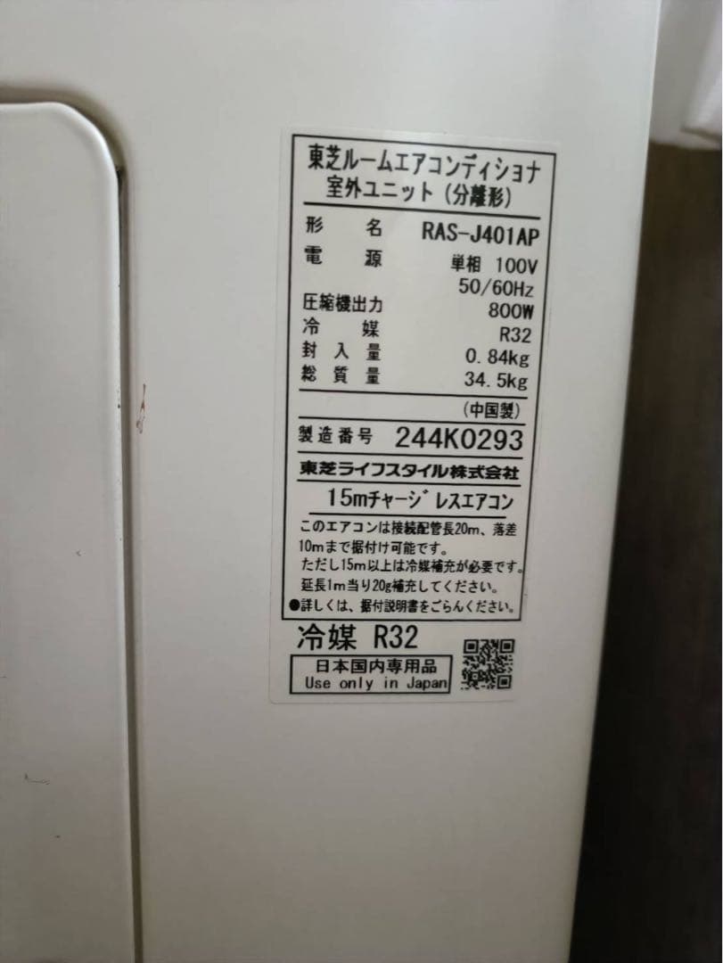 ド*ツ様 送料込みTOSHIBA 大清快 14畳2022年製RAS-J401P