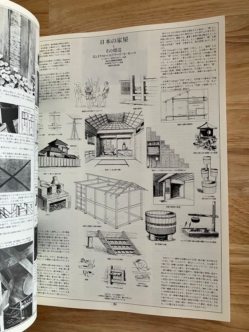 ロイド・カーン シェルター 日本語版