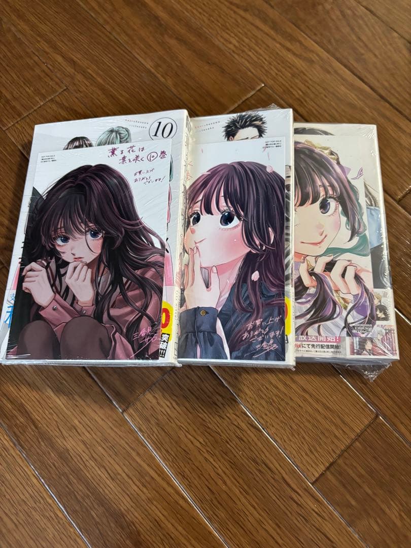 薫る花は凛と咲く　全巻初版未開封セット