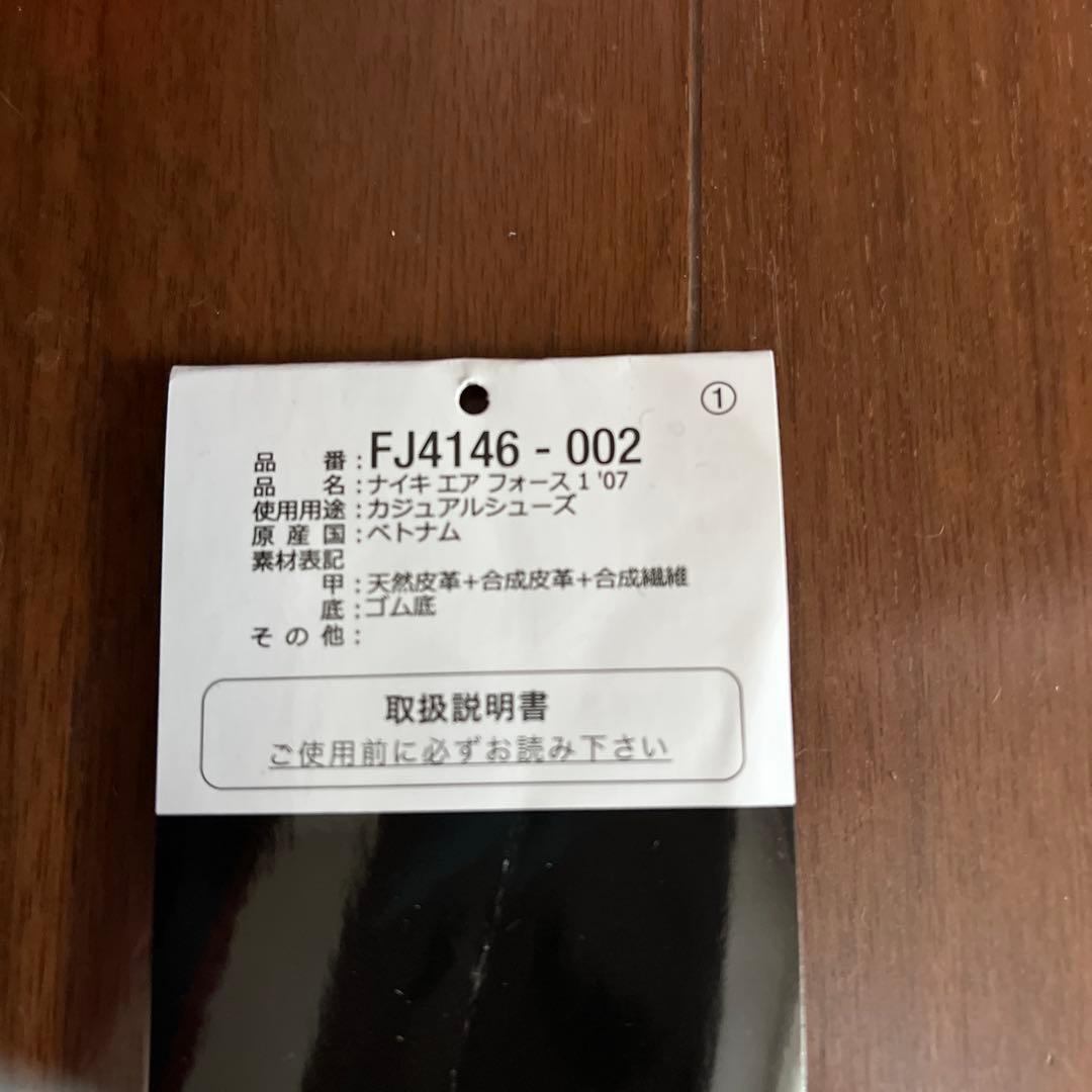 NIKE エアフォース1'07 ブラック✖️レッド