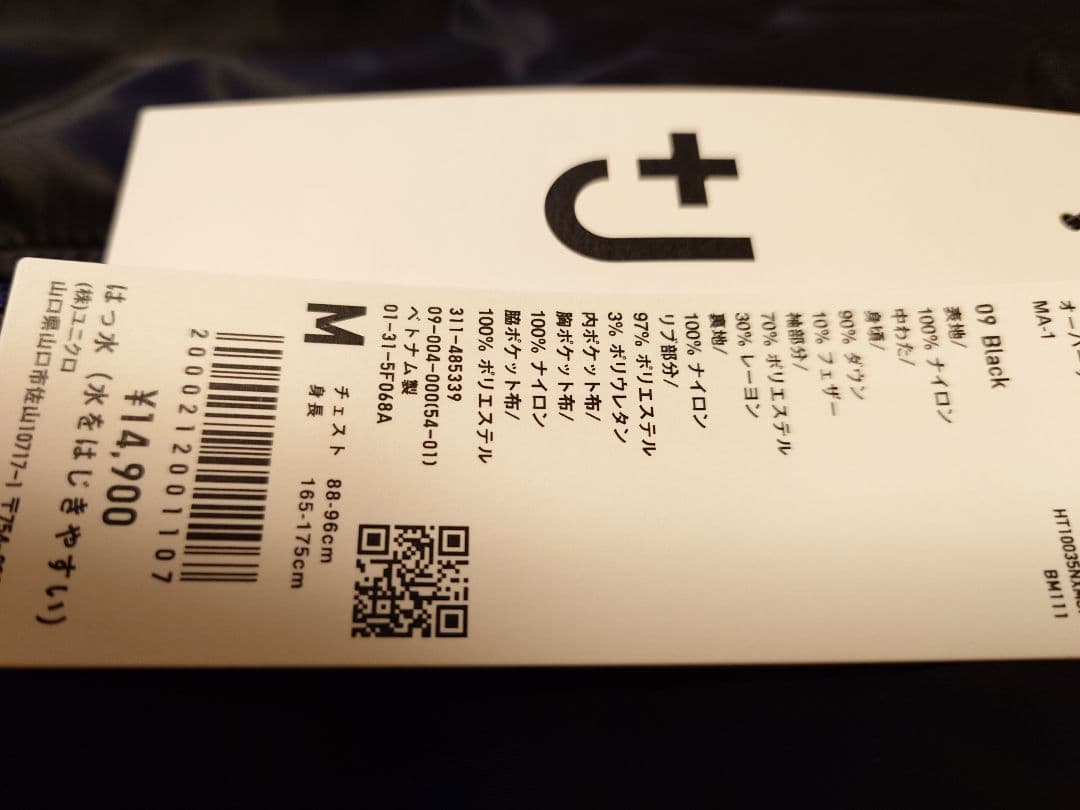 ☆PIZZA☆　+J復刻版MA1 Mサイズ ブラック