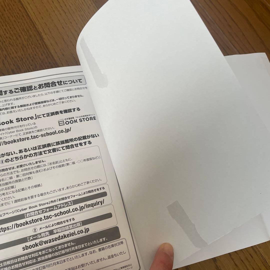 行政書士　合格革命　2025