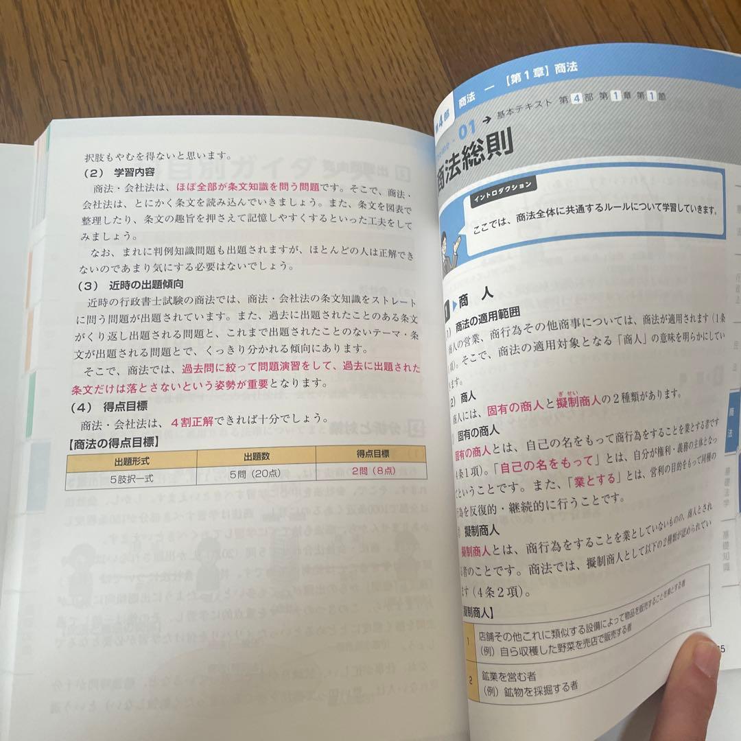 行政書士　合格革命　2025