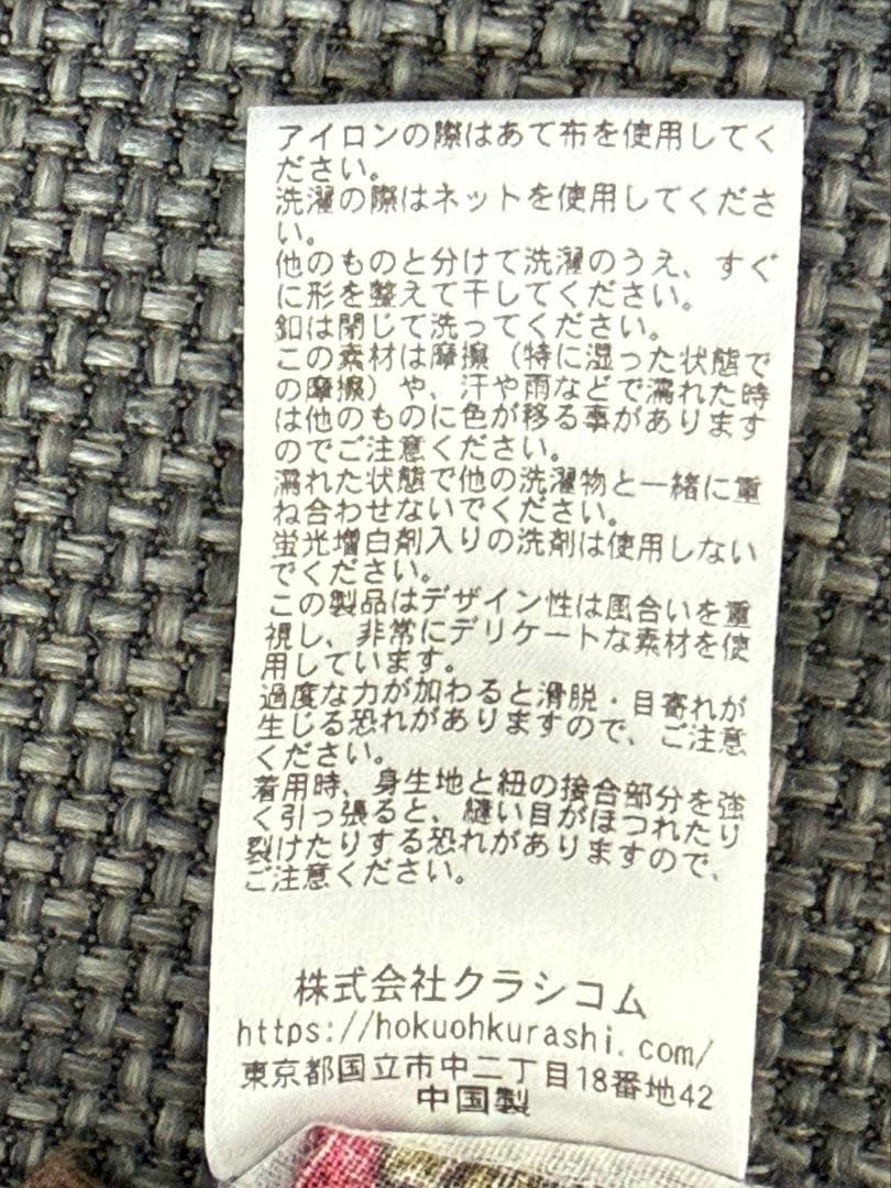 北欧暮らしの道具店　家事がはかどるエプロンワンピース　グレーxレッド　他１つ