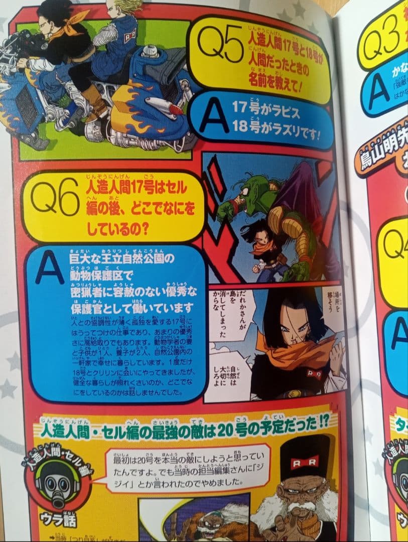 ドラゴンボール　フルカラー版　サイヤ人編　フリーザ編　セル編　魔神ブウ編　セット