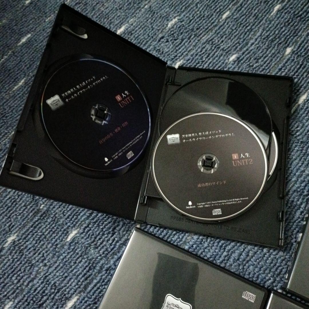 苫米地英人先生のオールライフコーチングプログラム