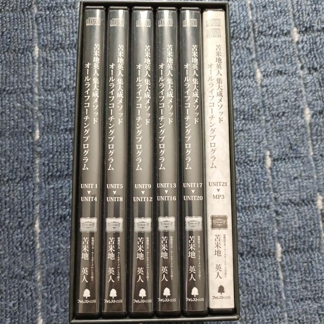 苫米地英人先生のオールライフコーチングプログラム