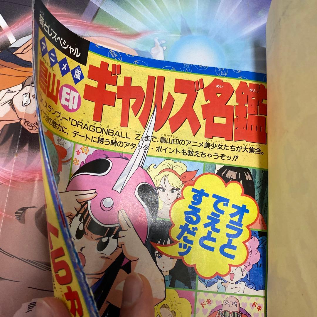 鳥山明 THE WORLD アニメ＆スペシャル