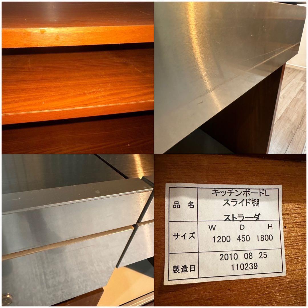 unico キッチンボード STRADA キッチン収納 食器棚 家具 C043