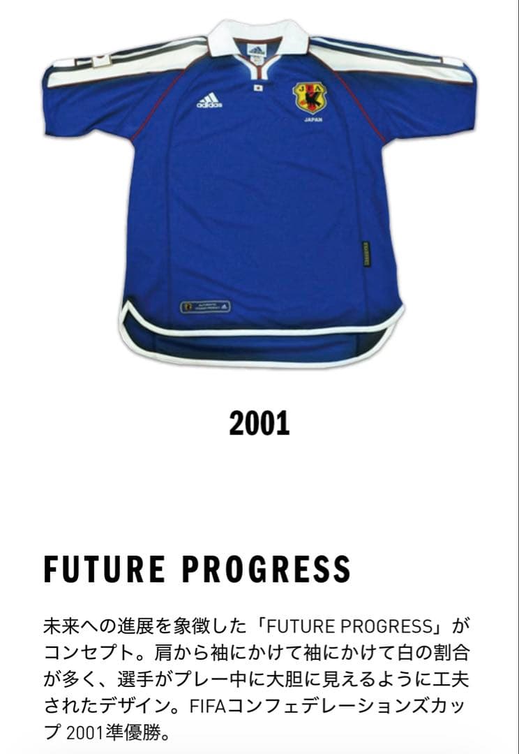 【美品】2001年　日本代表　松田直樹　選手仕様ユニフォーム　サイズO 長袖