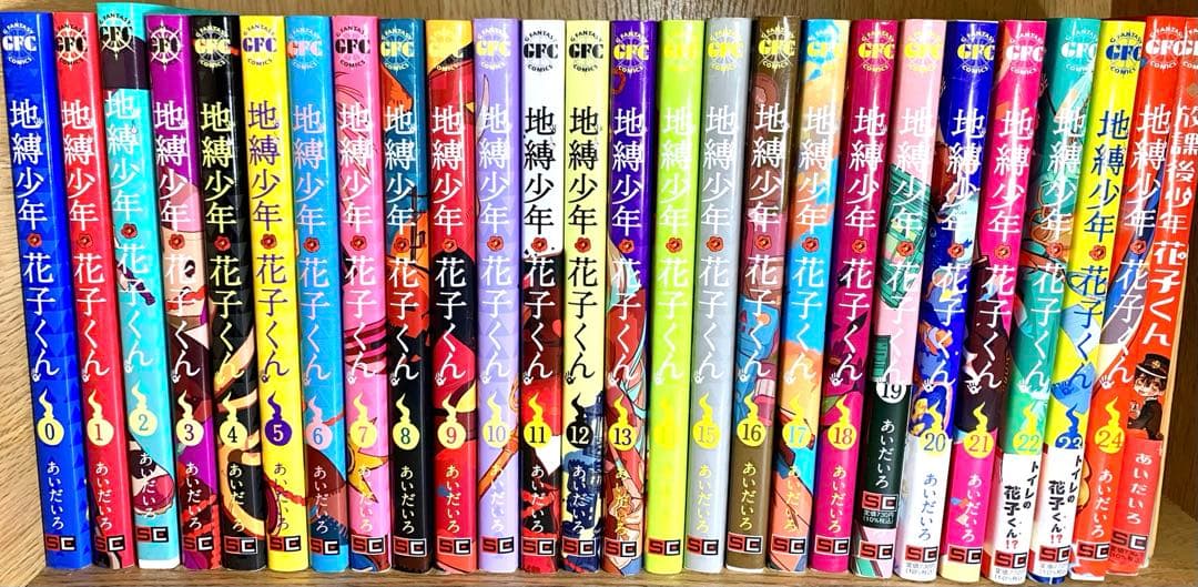 自縛少年花子くん　漫画