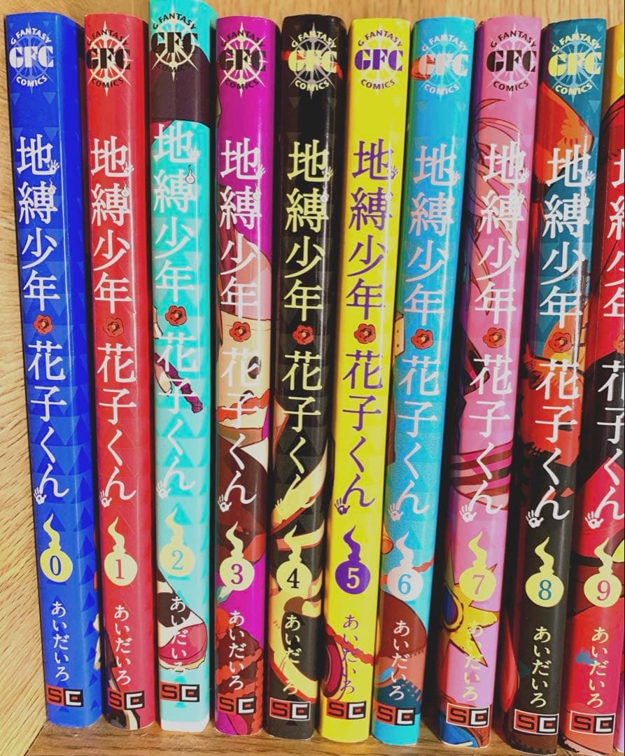 自縛少年花子くん　漫画